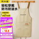炊大皇炊大皇家用廚房罩衣工作服防水防油高級感男女簡(jiǎn)韻百搭圍裙卡其色