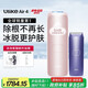 Ulike Air4藍(lán)寶石冰點(diǎn)脫毛儀身體男士脫毛送女生禮物美容儀