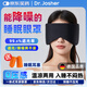 DR.JOSHER 約瑟醫生隔音眼罩耳罩辦公室睡眠遮光睡覺(jué)耳罩一體睡覺(jué)降噪隔音神器專(zhuān)用 暗夜黑【雙重降噪  耳罩+耳塞】