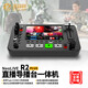 嘉視影r2plus 導(dǎo)播臺4K 視頻直播導(dǎo)播臺切換臺一體機 4路可視屏多機位HDMI高清電腦直播USB3.0推流設(shè)備 R2PLUS切換臺導(dǎo)播臺