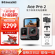 Insta360影石insta360 Ace Pro AcePro旗艦影像運動(dòng)相機 vlog潛水AI攝影 Ace Pro 2 雙電套裝 熱銷(xiāo)新品 官方標配 現貨速發(fā) 假一賠三