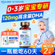 健敏思dha嬰幼兒專(zhuān)用dha藻油軟膠囊健思敏dha兒童補腦官方旗艦店 【可吃60天-1瓶】120mg高含量多效藻油dha