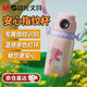 M&G晨光智能指紋解鎖密碼兒童保溫杯男女小學(xué)生吸管水杯節日禮物上學(xué) 星云粉【獨角獸】專(zhuān)屬指紋更安心