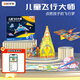 時(shí)光學(xué)百變折紙飛機益智玩具創(chuàng  )意diy手工兒童玩具男孩女孩生日禮物