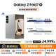 三星Samsung Galaxy Z Fold7 超輕薄折疊屏手機(jī) 2億像素 AI手機(jī) 披荊斬棘哥哥同款 12GB+512GB 星夜銀