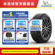 米其林輪胎235/55R19 101V TL PRIMACY 4 SUV DT 適配長城 魏 WEY