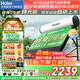 海爾【廠(chǎng)補-20% 】太陽(yáng)能熱水器光電兩用家用太陽(yáng)能電熱水器二合一熱水器全天候熱水器包安裝自動(dòng)上水 自動(dòng)款 130L|18管|2-3人|無(wú)電輔|包安裝 0L