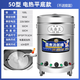 銳都九鼎王煮面桶商用電熱款商用煮面桶節能保溫不銹鋼煮面爐麻辣燙水餃煮面湯爐 50型-100升 電熱平底款（無(wú)提籃）精準控溫 自有工廠(chǎng)-售后無(wú)憂(yōu)-更省心