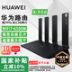 華為WiFi7路由器BE3/7Pro家用千兆5G雙頻高速海思四核全屋無(wú)線(xiàn)wifi7覆蓋穿墻王增強器寬帶mesh電競 【旗艦滿(mǎn)血版】6500兆華為路由器be7Pro 5G雙頻 手游加速 曬單有禮 30天