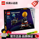 樂(lè )高（LEGO）積木 機械組地球月亮 10歲+兒童拼搭玩具家居飾品生日禮物 42179地球和月亮軌道運轉模型