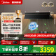 美的（Midea）【蒸汽洗AK9pro】抽吸排油煙機家用廚房30風量頂側(cè)一體歐式雙腔變頻煙機CXW-140-AK9 PRO