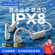 鉑典（POLVCDG）【專業(yè)8級防水】骨傳導(dǎo)藍牙耳機開放式游泳耳機降噪無線運動耳機健身騎行不掉跑步耳機防水防汗X7 云白【32G內(nèi)存丨8級防水可游泳】