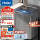 海爾（Haier）16公斤商用洗衣機(jī)全自動大容量一級能效 16KG【納米+除菌+智能強(qiáng)力風(fēng)干】