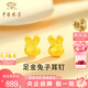 中國珠寶小兔子黃金耳釘蝴蝶結(jié)女足金耳飾本命年七夕情人節(jié)禮物送女友老婆 足金兔子耳釘+品牌禮盒 金重約1.3g