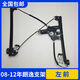 語(yǔ)森憶適配朗逸玻璃升降器總成1112131518款左右后門(mén)車(chē)窗升降器支 0812年朗逸支架左前 精品品質(zhì)