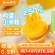 廣州酒家利口福 雞蛋小米糕200g*2袋 16個裝 兒童早餐 速食即食 速凍生鮮 半成品