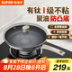 蘇泊爾（SUPOR）煎鍋有鈦不粘平底鍋煎牛排輕量聚油底不銹鋼磁爐通用EJ30CBS01