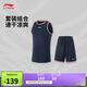 李寧速干涼爽比賽套裝男子2025新款CBA專(zhuān)業(yè)籃球系列運動(dòng)服AATV001