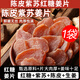 北京同仁堂陳皮紫蘇姜片烏姜片紅糖黑糖即食生姜片陣皮三伏天祛濕氣農(nóng)家手工 【一袋】陳皮紫蘇紅糖姜片100g 官方旗艦店京東健康大藥房同售胖東來