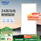 歐普（OPPLE）廚房燈 集成吊頂燈鋁扣板燈led吸頂衛(wèi)生間平板燈24瓦鉑昕300×600