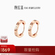 潮宏基玫瑰金18K金彩金耳環(huán)女款 EEK30008243 圓聆 生日禮物