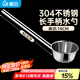 屋田304不銹鋼長(zhǎng)柄水瓢湯勺大號(hào)勺子廚房舀水勺商用口徑16cm長(zhǎng)43.5cm
