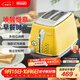 德龍（Delonghi）【中秋禮品】面包機 家用吐司機烤面包機 復古小型面包片加熱早餐多士爐 CTOC2003.Y 波西塔諾黃