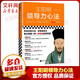 【包郵】《知行合一王陽(yáng)明》作者度陰山經(jīng)典力作 中國哲學(xué) 歷史人物傳記 樊登推薦王陽(yáng)明心學(xué)入門(mén)書(shū) 度陰山經(jīng)典力作 王陽(yáng)明領(lǐng)導力心法