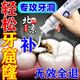北京同仁堂補牙神器填補牙齒窟窿兒童蛀牙蟲(chóng)牙爛牙齲齒修復補牙I洞縫大牙膏 一盒體驗裝