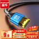 晶華HDMI高清線(xiàn)2.0版 4K超高清線(xiàn) 3D視頻線(xiàn)工程級筆記本電腦顯示器機頂盒電視連接線(xiàn)合金 1.5米 H610E