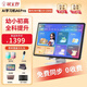 狀元郎A6pro學(xué)習(xí)機(jī)/11寸超大屏/2025新款平板電腦小學(xué)初中高中通用課程同步學(xué)練機(jī)英語點(diǎn)讀閱讀機(jī)雙系統(tǒng) 11英寸大屏A6pro頂配版8+8+256G大禮包