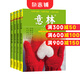 【現(xiàn)貨包郵】意林2022/2023/2024/2025年春/夏/秋/冬季卷合訂本文學(xué) 文摘期刊 雜志鋪 青少年課外閱讀經(jīng)典 2023年春夏秋冬四本套裝