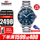 TISSOT瑞士手表男 海星1000系列潛水鋼帶石英表男士腕表 送禮推薦 T120.410.11.041.00 藍(lán)盤鋼帶