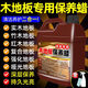 家可美木地板保養(yǎng)蠟地板蠟實(shí)木復(fù)合地板專用蠟家用地磚專用拋光護(hù)理精油 清潔上光【1500ML+工具】