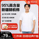 1號會員店One's Member新疆精梳棉10A抗菌男士短袖3件裝