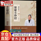 【官方正版】宋兆普保健小妙招 御醫(yī)療病秘典 中醫(yī)急診急救中醫(yī)養(yǎng)生智慧簡單預(yù)防雜癥妙方詳解居家食療驗(yàn)方選小偏方大全書籍 【單冊】保健小妙招