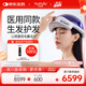妮雀娜（Nutralla）【政府補貼】激光生發(fā)帽激光生發(fā)儀半導體激光治療儀SPARK-4