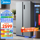 美的（Midea）470升雙開門對(duì)開門一級(jí)能效節(jié)能變頻風(fēng)冷無霜家用電冰箱以舊換新BCD-470WKPZM(E)國(guó)家補(bǔ)貼20%