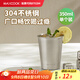 美廚（maxcook）304不銹鋼水杯 啤酒杯防摔果汁杯冷飲杯泡茶杯口杯350ml MCB3741