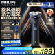 飛利浦（PHILIPS）【周杰倫同款】電動(dòng)剃須刀新一代旋風(fēng)1系刮胡刀 風(fēng)馳切剃3D浮動(dòng)刀頭 七夕情人節禮物送老公送男友