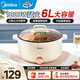 美的（Midea）電煮鍋電火鍋電炒鍋不沾易清潔多功能鍋電熱鍋火鍋專(zhuān)用鍋家用大容量電鍋一體鍋宿舍泡面小電鍋 6L 【大口徑加深火鍋】
