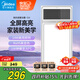 美的（Midea）浴霸風暖照明排氣一體多功能集成吊頂暖風機LED高顯衛(wèi)生間浴室G4