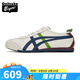 Onitsuka Tiger 鬼塚虎 男鞋女鞋經(jīng)典休閑鞋跑步鞋情侶運(yùn)動(dòng)鞋皮質(zhì) 1183A201-115 37 /4.5