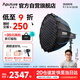 愛(ài)圖仕（Aputure）200d S直播補光燈攝影燈攝影攝像服裝直播LED常亮燈90cm快裝深拋套裝