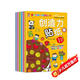 創(chuàng)造力貼紙書 3-6歲兒童智力潛能開發(fā)隨意貼 兒童啟蒙創(chuàng)造力培養(yǎng)貼紙書（全6冊(cè)）(中國(guó)環(huán)境標(biāo)志產(chǎn)品 綠色印刷)暑假作業(yè) 一升二暑假銜接 小升初暑假銜接