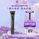 馬應龍八寶男士多效眼部精華15ml淡化黑眼圈走珠精華七夕送男友 男士多效精華