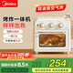 美的（Midea）【國家補貼】多功能家用電烤箱空氣炸鍋一體機 高效脫脂/可視化/循環(huán)熱風(fēng)免翻面 15L淺杏色PT1510