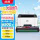 繪威適用惠普103a硒鼓HP Laser 103a 131a 133pn打印機(jī)硒鼓帶芯片易加粉hp103a大容量粉盒w1003ac黑色硒鼓w1003xc