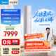 美的空調(diào) 3匹 云朵 無(wú)風(fēng)感 超一級(jí)能效 客廳空調(diào)柜機(jī)立式  母嬰級(jí)凈護(hù)空調(diào) 國(guó)家補(bǔ)貼 KFR-72LW/N8WF1