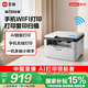 聯(lián)想（Lenovo）至像M7206W 激光打印機家用辦公學生作業(yè)錯題打印機 AI語音控制 手機無線 打印復印掃描一體機